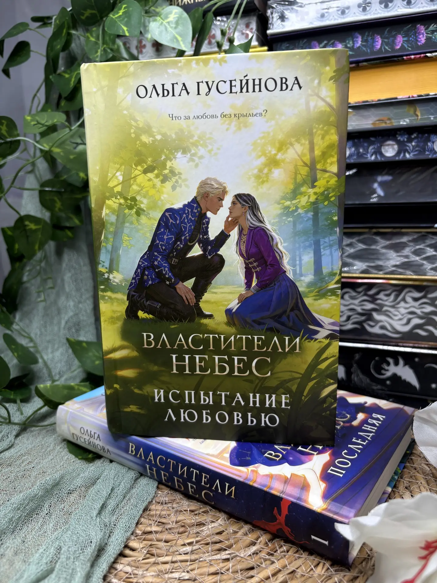 Виры, забираем всё! Лучших  мужчин, трон, бессмертие и немножечко лишних обязательств.
