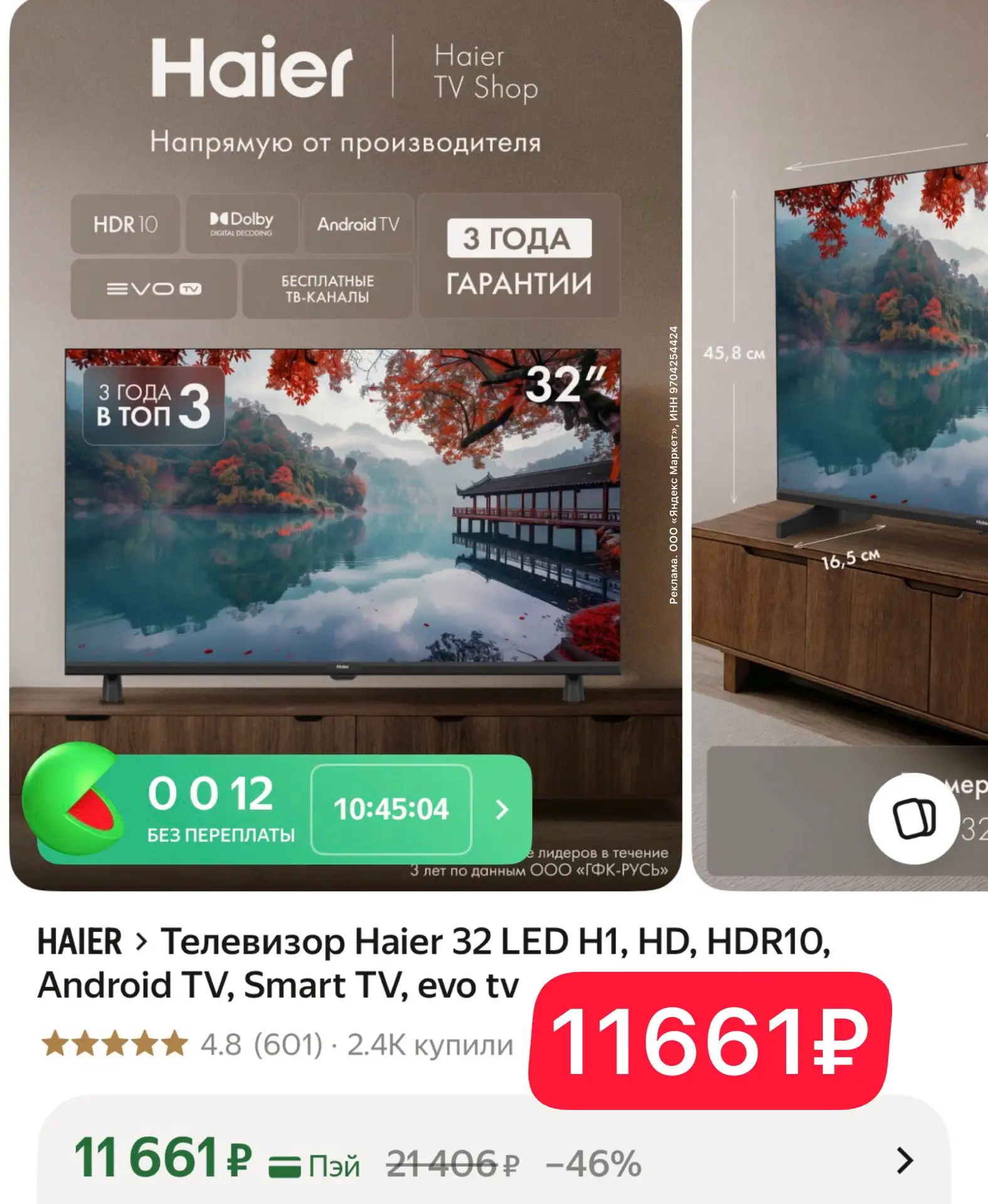 🚨‼️Кто ждал?! Скорее забирайте в наличии появился наш любимый телевизор , но их уже ма...
