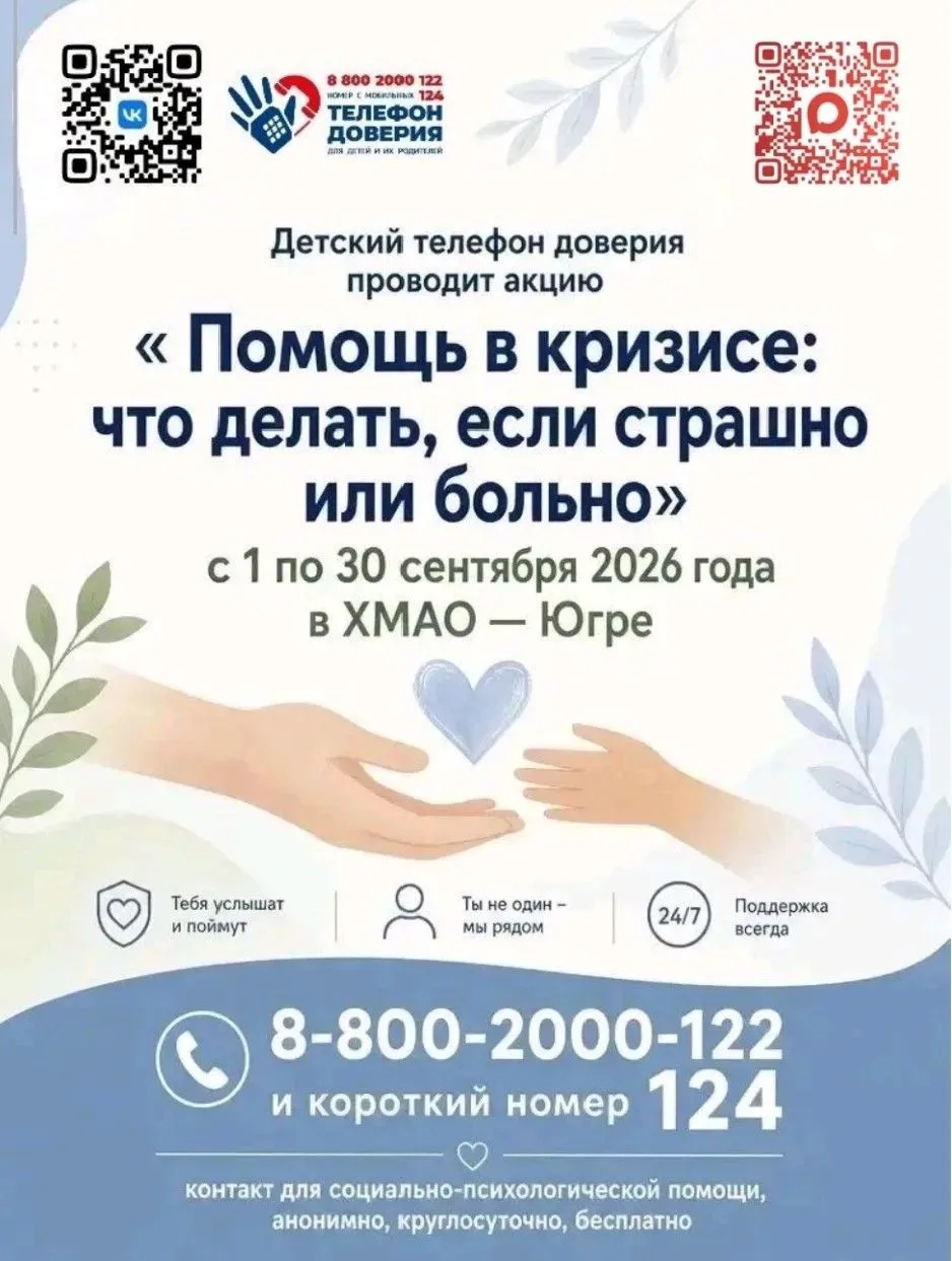 Если тебе больно, ты испытываешь страх, тревогу или паническую атаку,