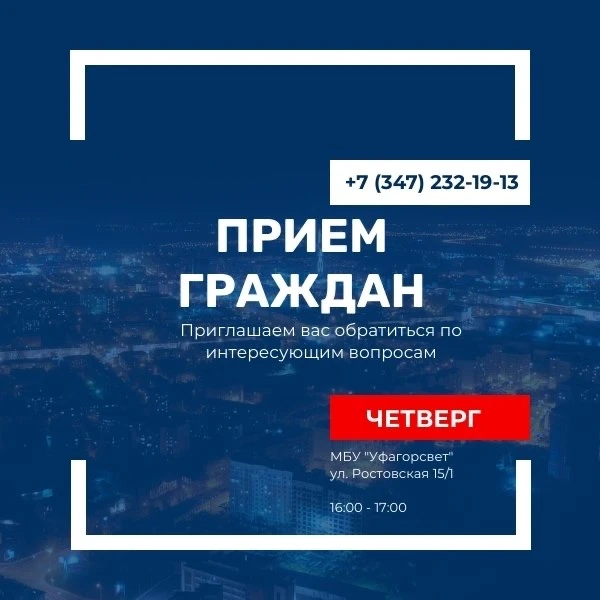 Уважаемые жители!