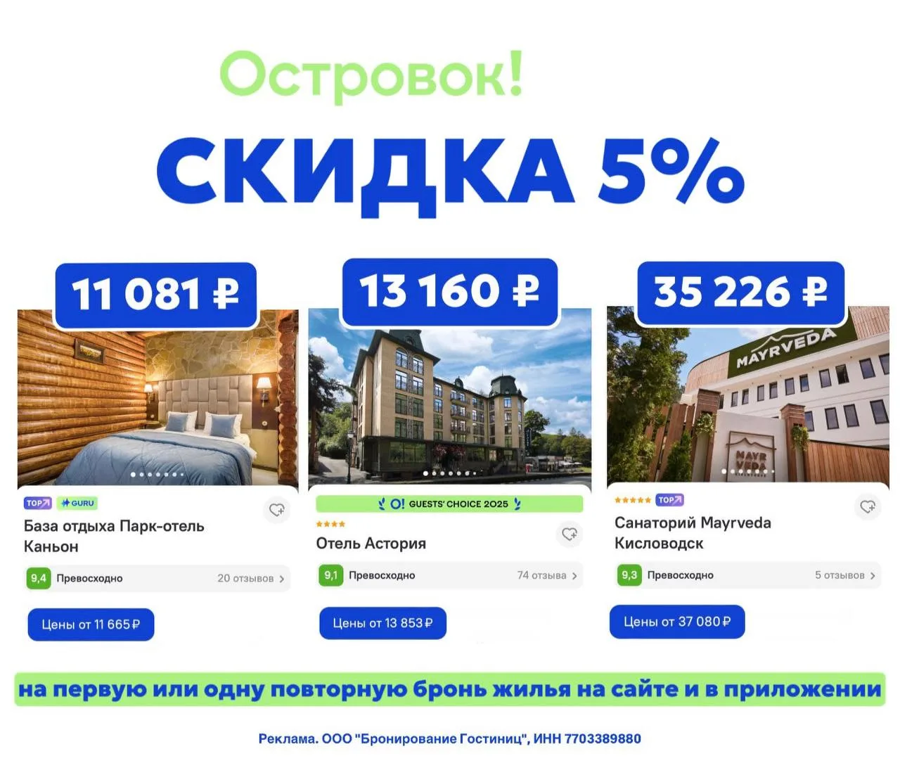 Отправляемся на отдых в живописный Кисловодск 🏞