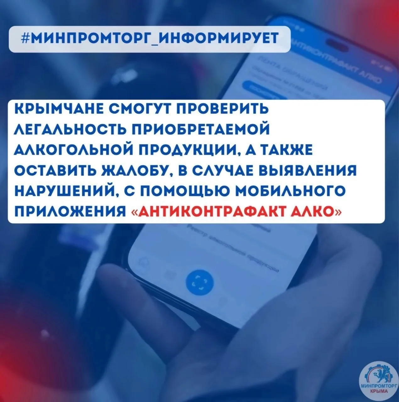 ✔️Узнать имеет ли магазин лицензию на продажу алкогольной продукции, а также ознакомиться с информац