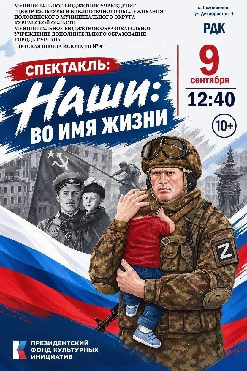 #Фондкультурныхинициатив