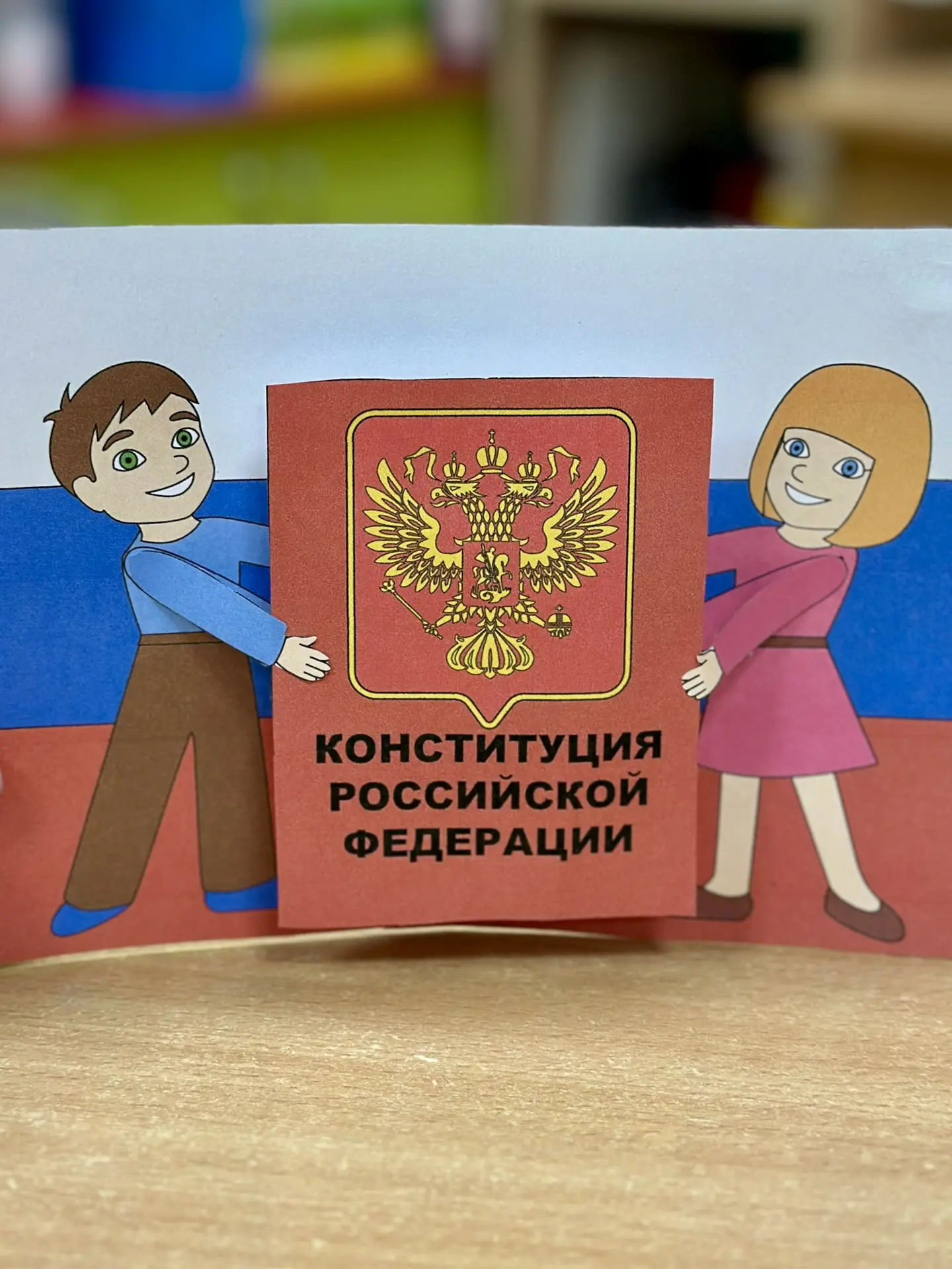 🌟 В День Конституции провели для детей познавательное занятие и творческую мастерскую....