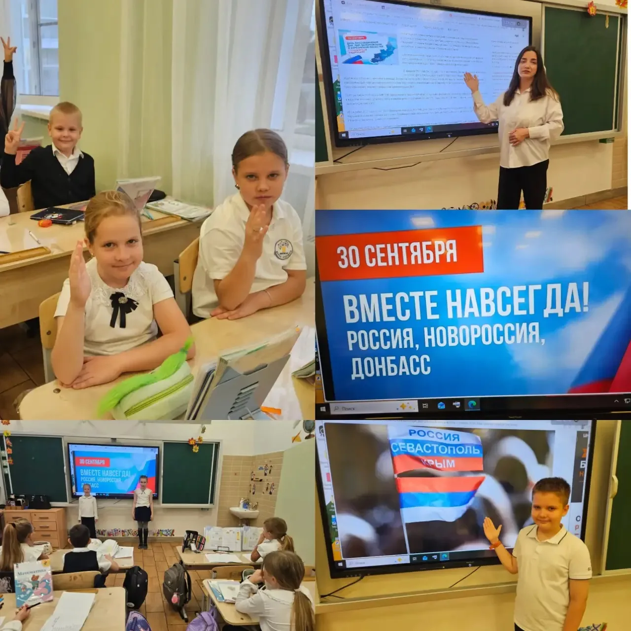 🇷🇺 «Мы вместе!»: в 3 «Г» классе прошел классный час, посвященный воссоединению Крыма,...