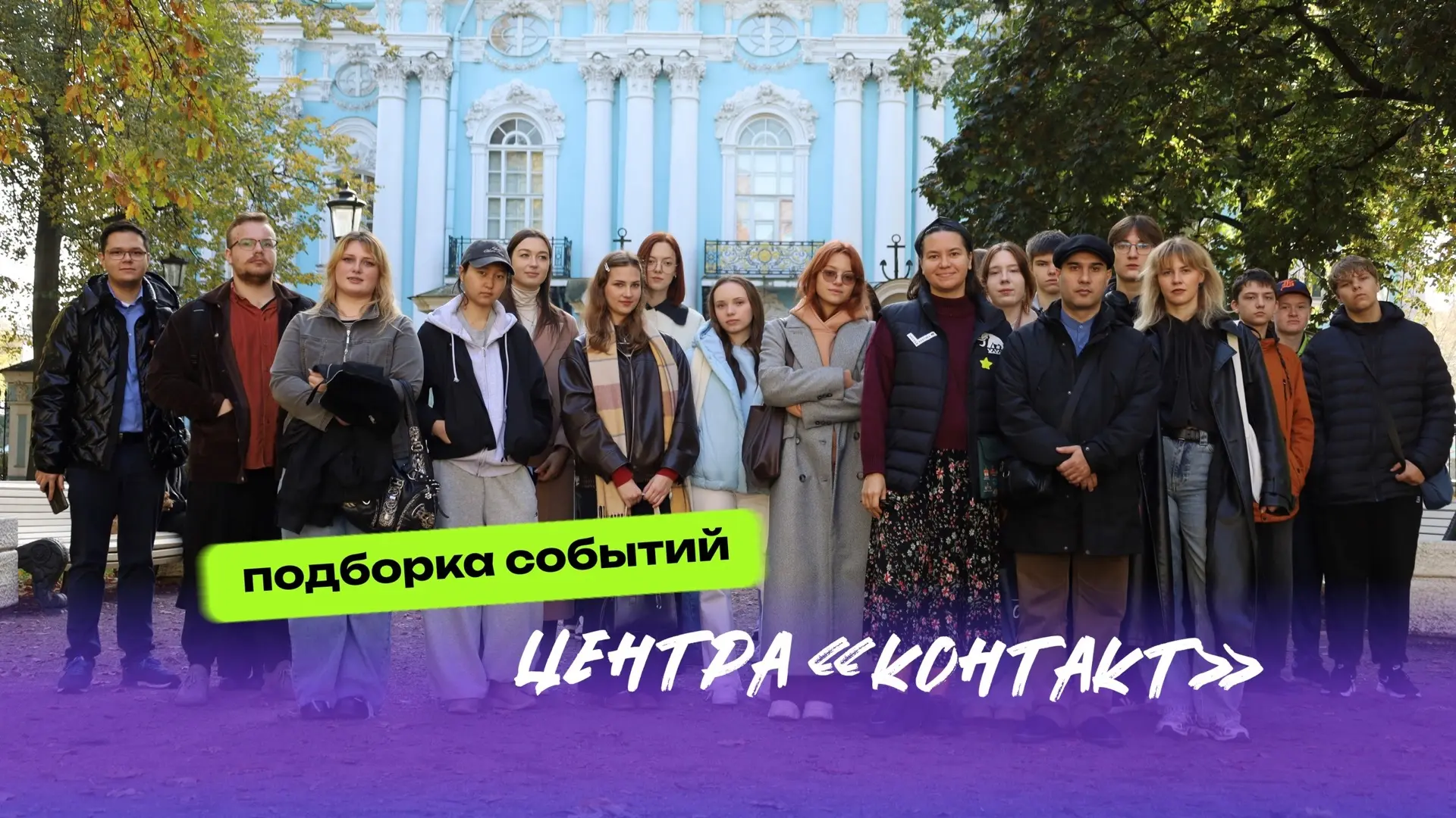 Обучение наставников, форум, клип и курсы: подборка событий Центра в нашем сообществе 💜