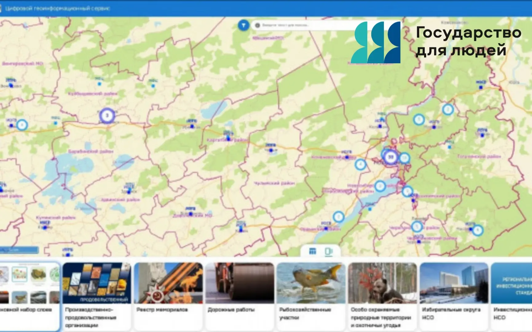📍Места туризма, досуга и локальных производителей отметили на интерактивной карте реги...