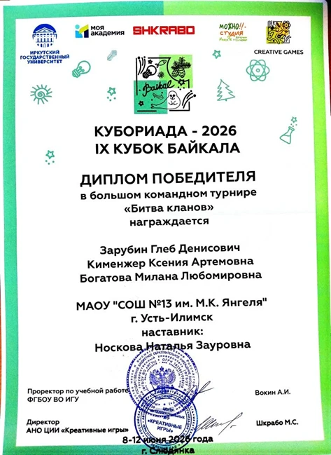 В июне 2026 года на берегу Байкала развернулось настоящее инженерное сотворчество, в котором приняли