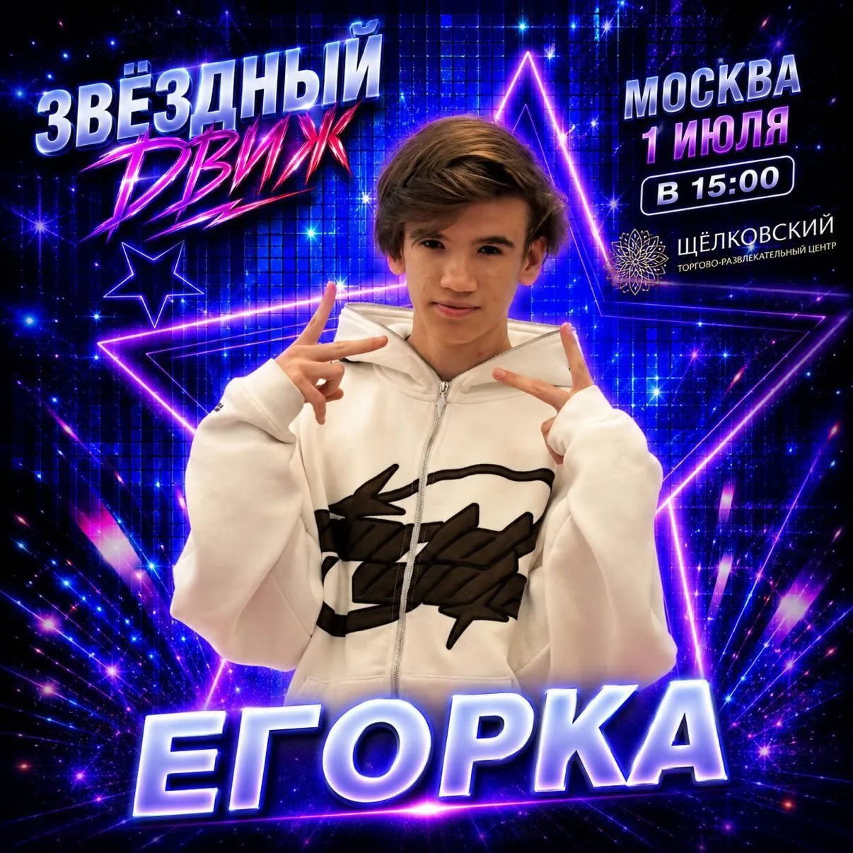 ❗️ВНИМАНИЕ КОНЦЕРТ ПЕРЕНОСИТСЯ НА НОВУЮ ПЛОЩАДКУ❗️