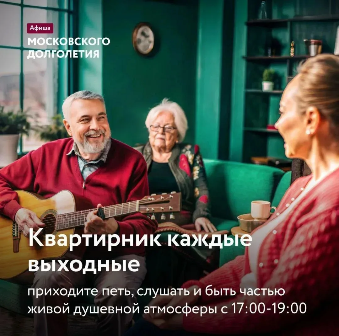 ✨ Дорогие друзья и любители тёплых  уютных творческих  встреч! ✨

🎶 Уже в эту субботу мы снова всех