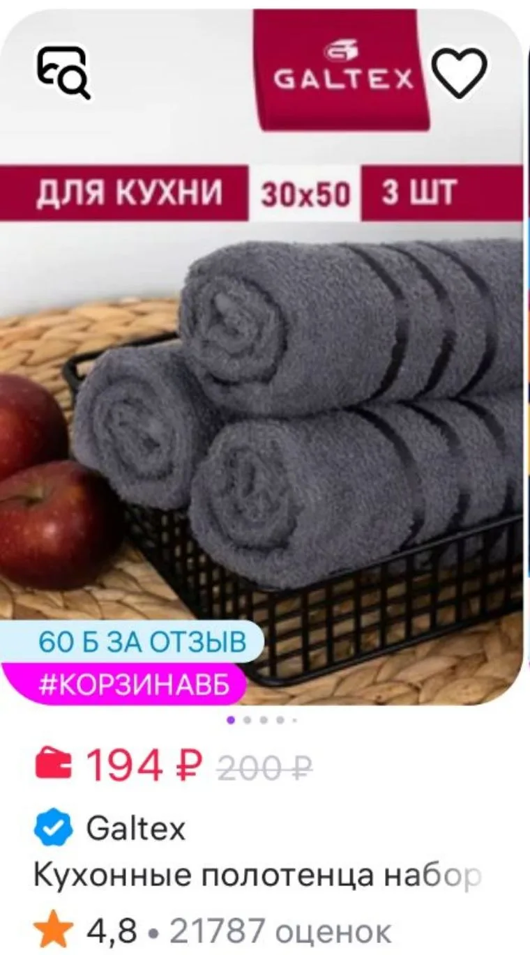 Кухонные полотенца набор махровые однотонные 3 шт. 30х50 Galtex
https://www.wildberries.ru/catalog/2