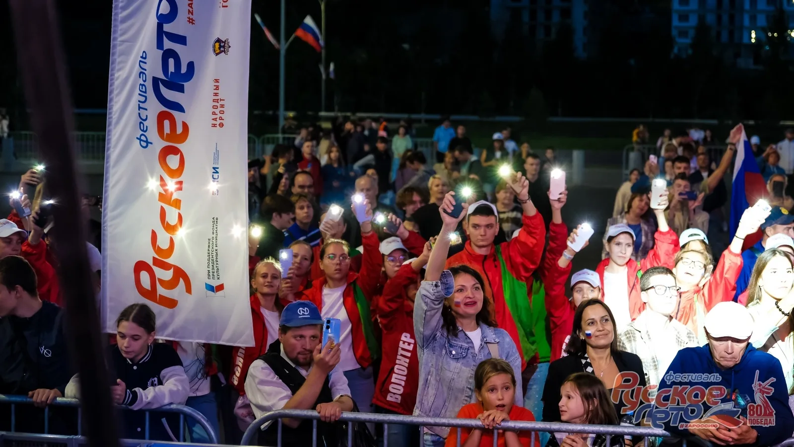 Фестиваль «Русское лето» #ZaРоссию пройдет в Кузбассе