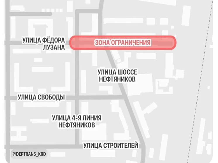 На улице Лузана в Краснодаре временно ограничат движение транспорта