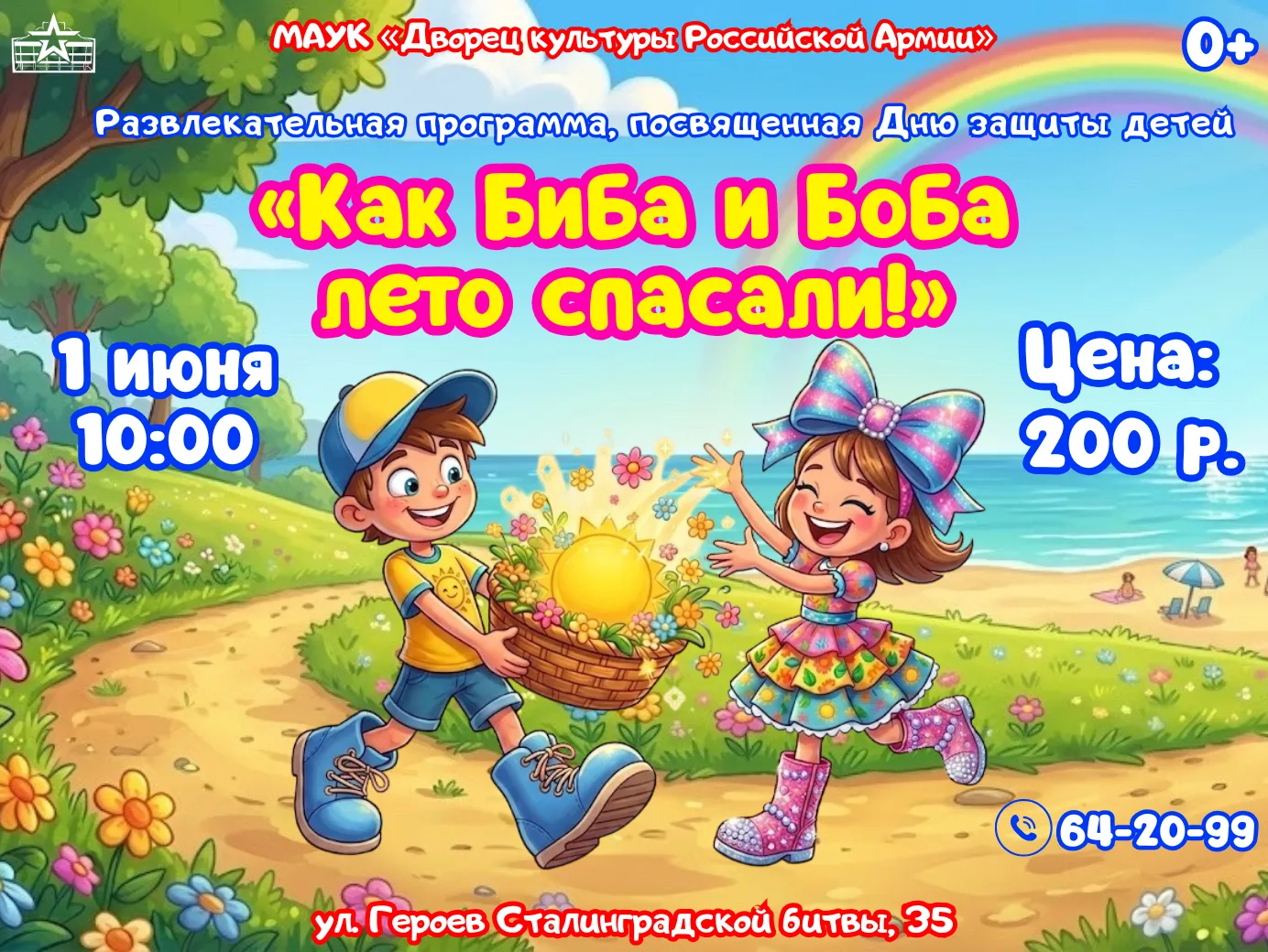 Совсем немного времени остается до самого любимого всеми времени года - ЛЕТА.🌞🌹🚣‍♀🏊...
