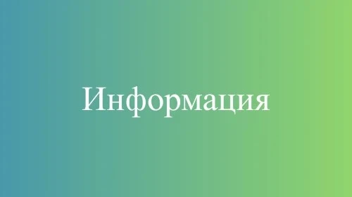 Уважаемые жители Маслянинского округа!