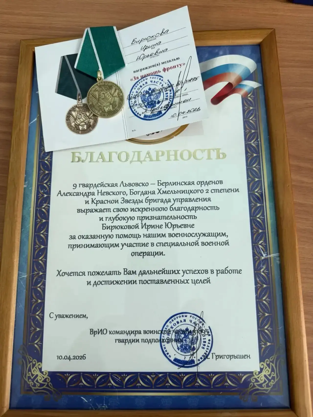 Тренеру-преподавателю МАУДО "СШОР 3" Бирюковой Ирине Юрьевне вручена медаль
