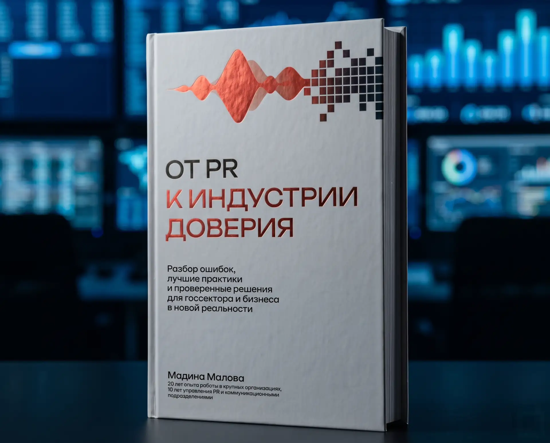 Продолжаете тушить пожары — или управляете реальностью? 🥇

Традиционная модель коммуникаций фактиче