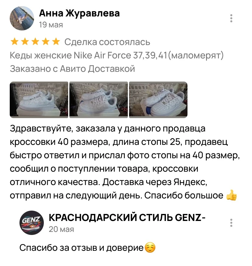 Спасибо Вам за доверие🫶🏼

#Вашиотзывы