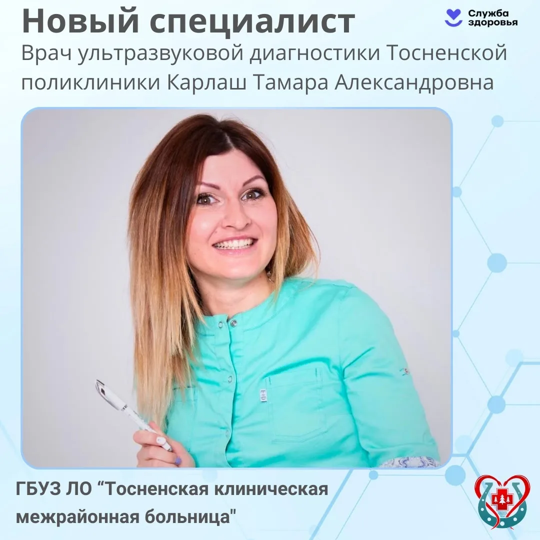 Коллектив Тосненской КМБ продолжает пополняться опытными кадрами.