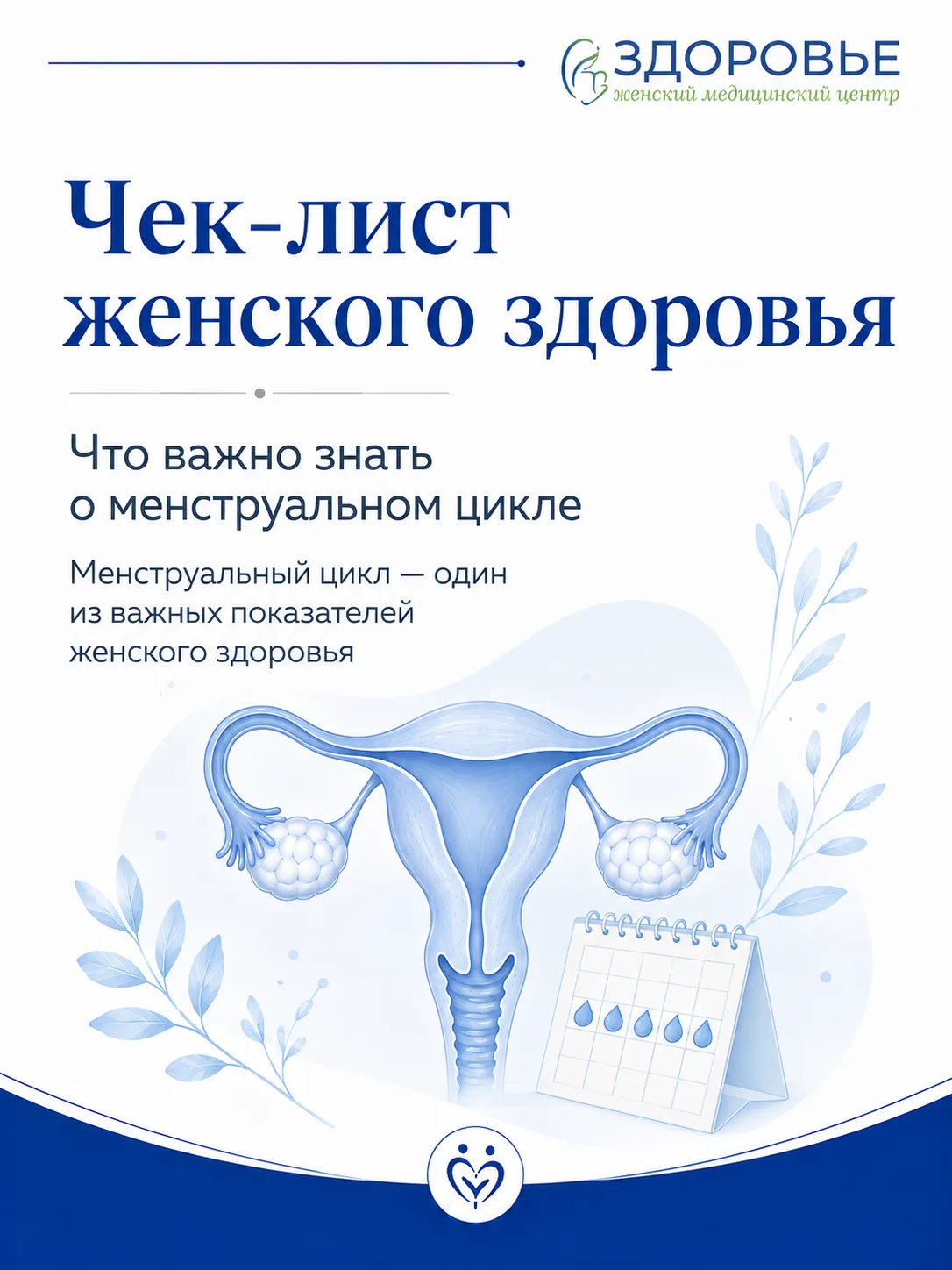 Здоровье начинается с заботы о себе ❤️
