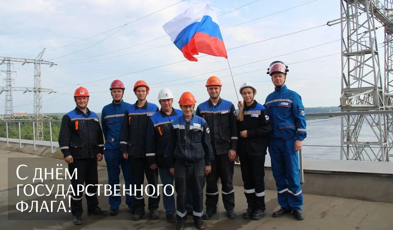 🇷🇺 Поздравляем с Днём Государственного флага Российской Федерации!
