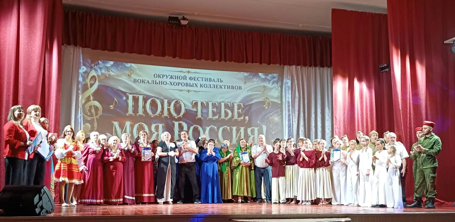 Окружной фестиваль "Пою тебе, моя Россия" в Верхнестепном 

Яркое и насыщенное мероприятие  по тради