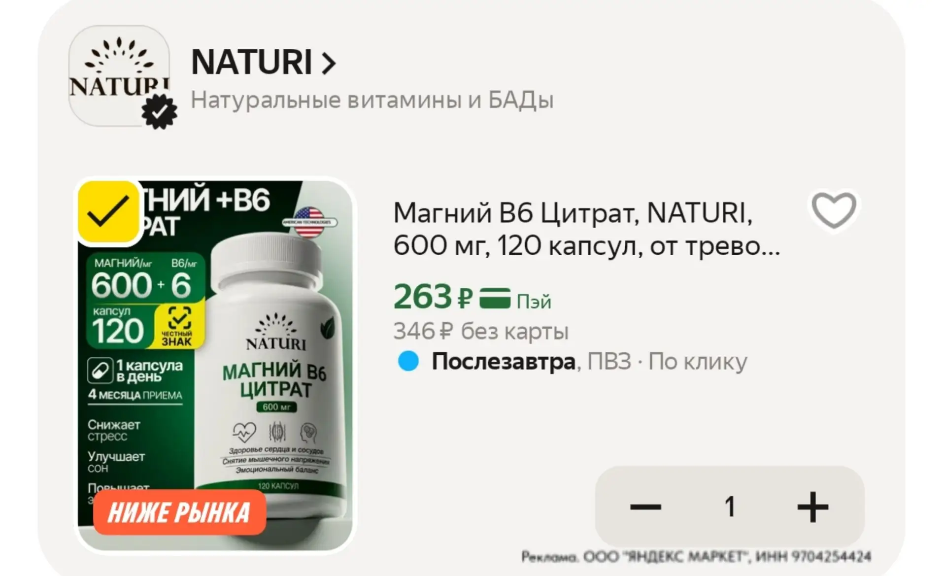 ⁣⁣⁣⁣⁣Цена с промокодом