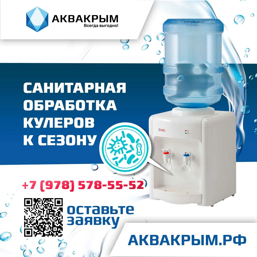 Ваш кулер давно не чистили? А зря!

Вода — источник жизни, но грязный кулер может стать источником б