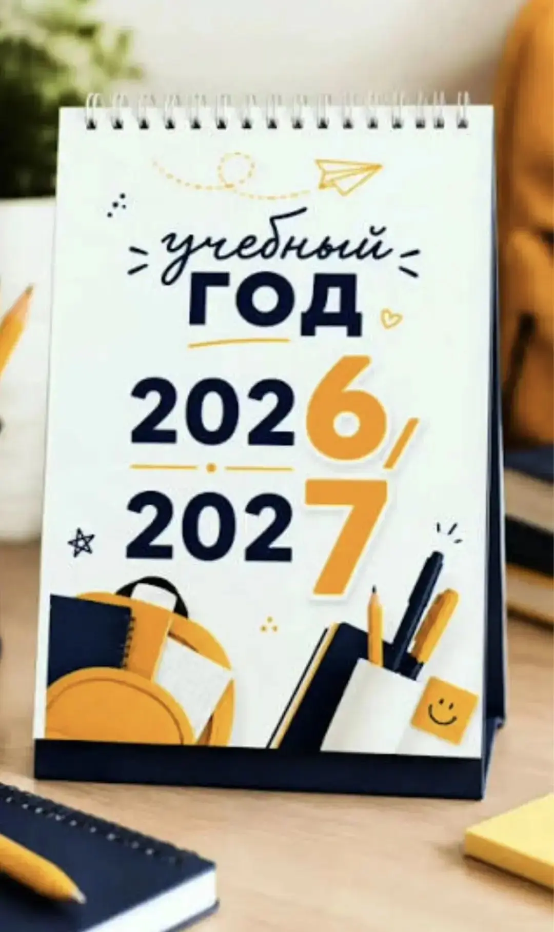 Почему 1 сентября — это уже не праздник? 🤔