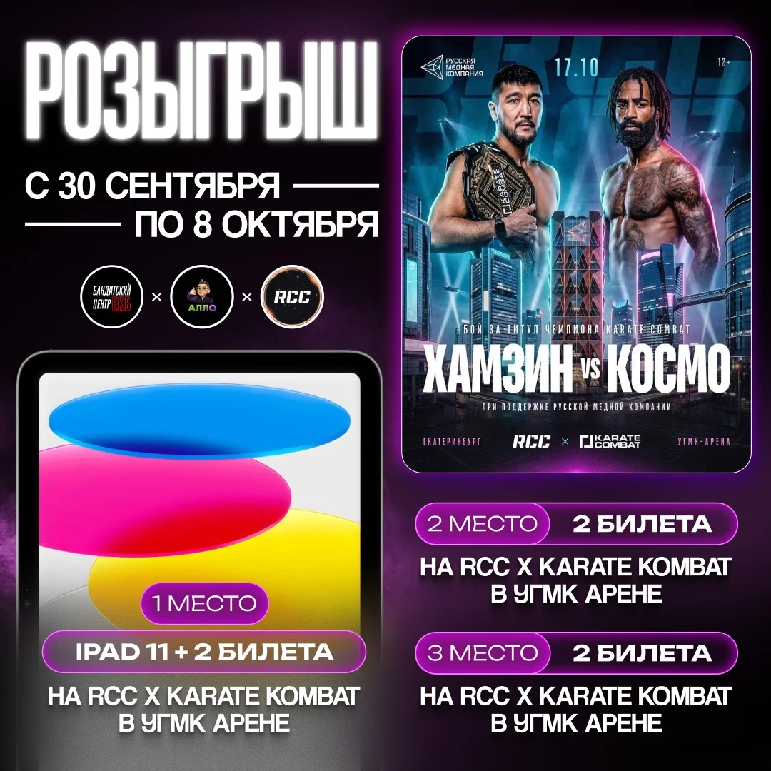 🥊 БОЕВОЙ РОЗЫГРЫШ ОТ БАНДИТСКОГО ЦЕНТРА!