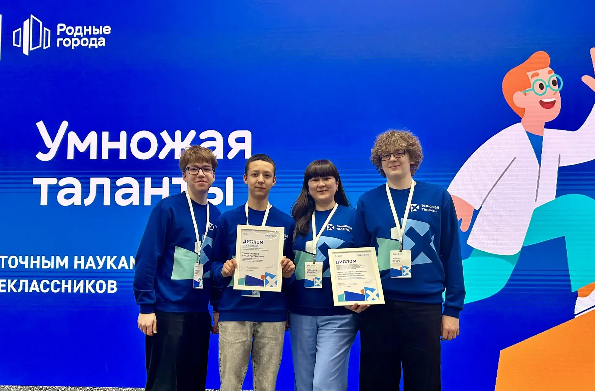 🏆 Мегионские школьники — победители Всероссийского турнира по точным наукам «Умножая т...