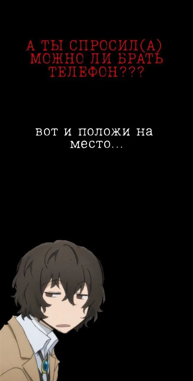 Обои держите