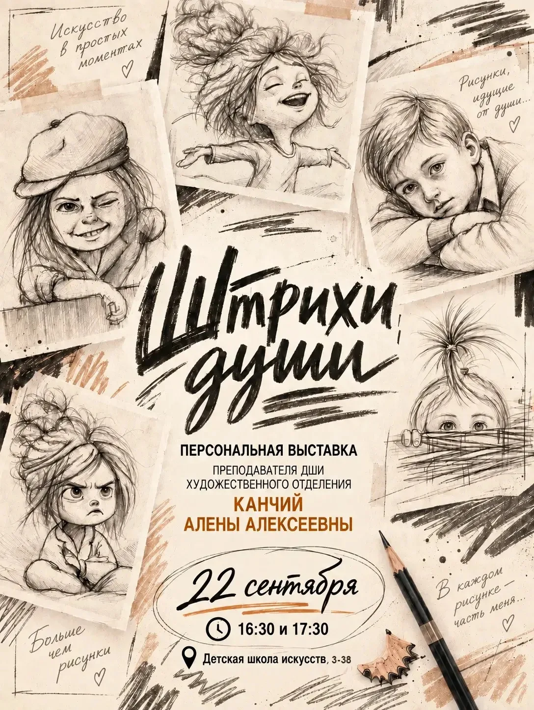 ✏️Сам автор проведет бесплатную экскурсию в день открытия.