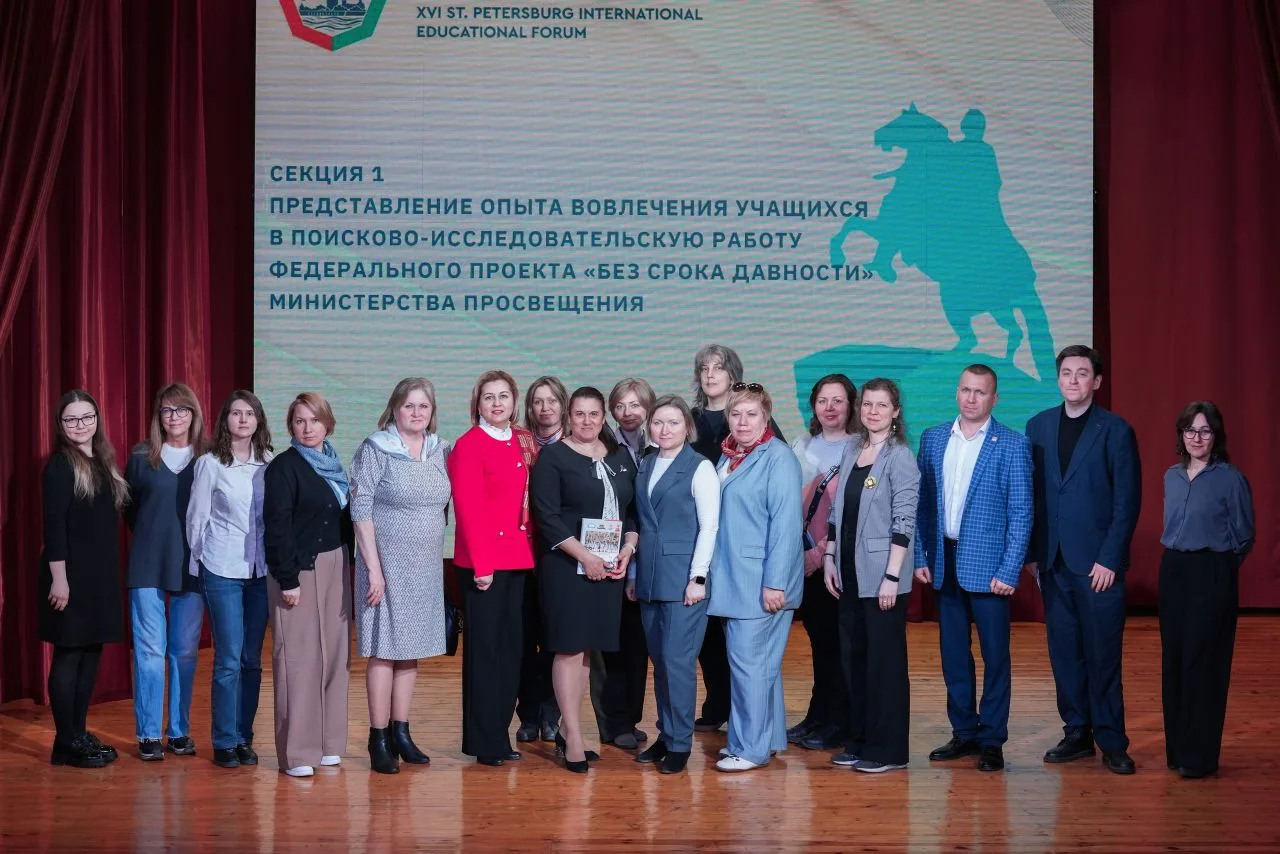 Подводя итоги Форума📝  XVI Петербургский международный образовательный форум — событие мирового уров