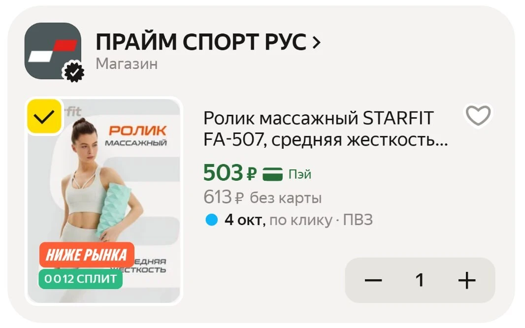 🟨 Ролик массажный STARFIT FA-507, средняя жесткость, 32,5x12,5 cм