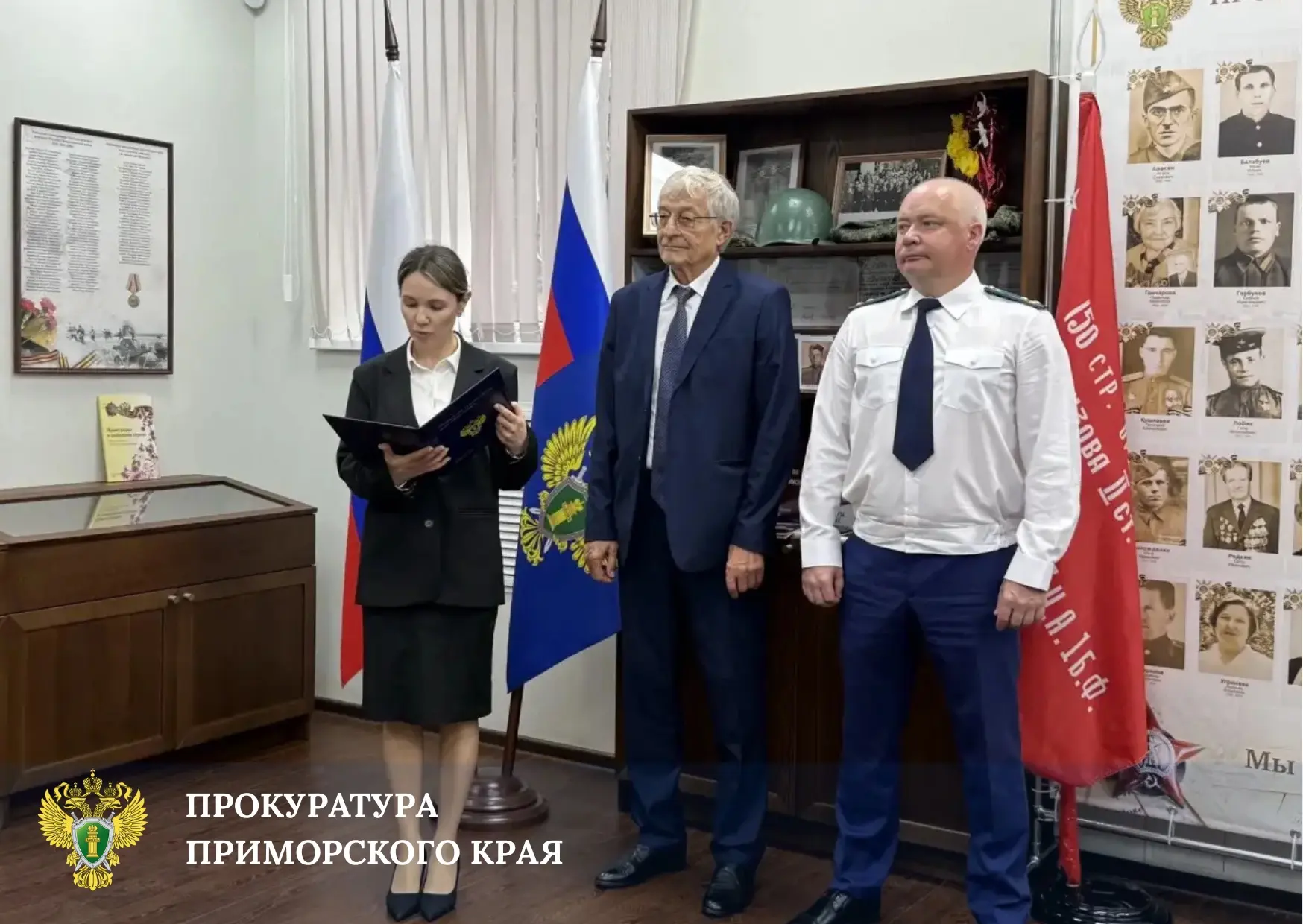 В прокуратуре Приморья состоялось заседание аттестационной комиссии и торжественное принятие Присяги