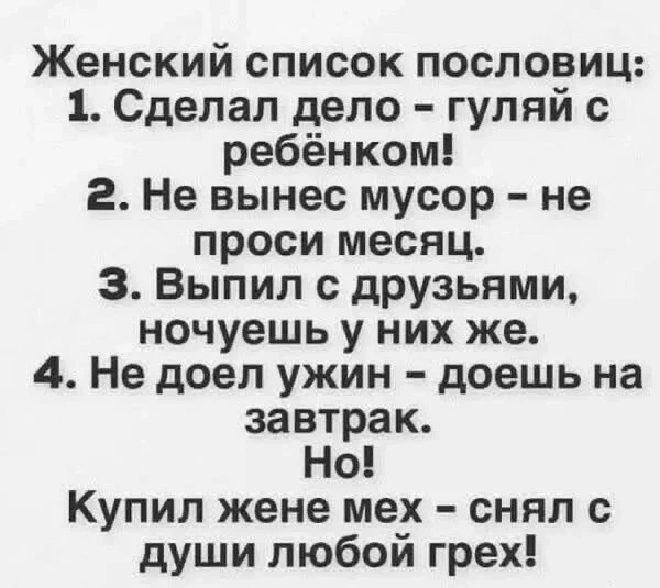 Женский юмор