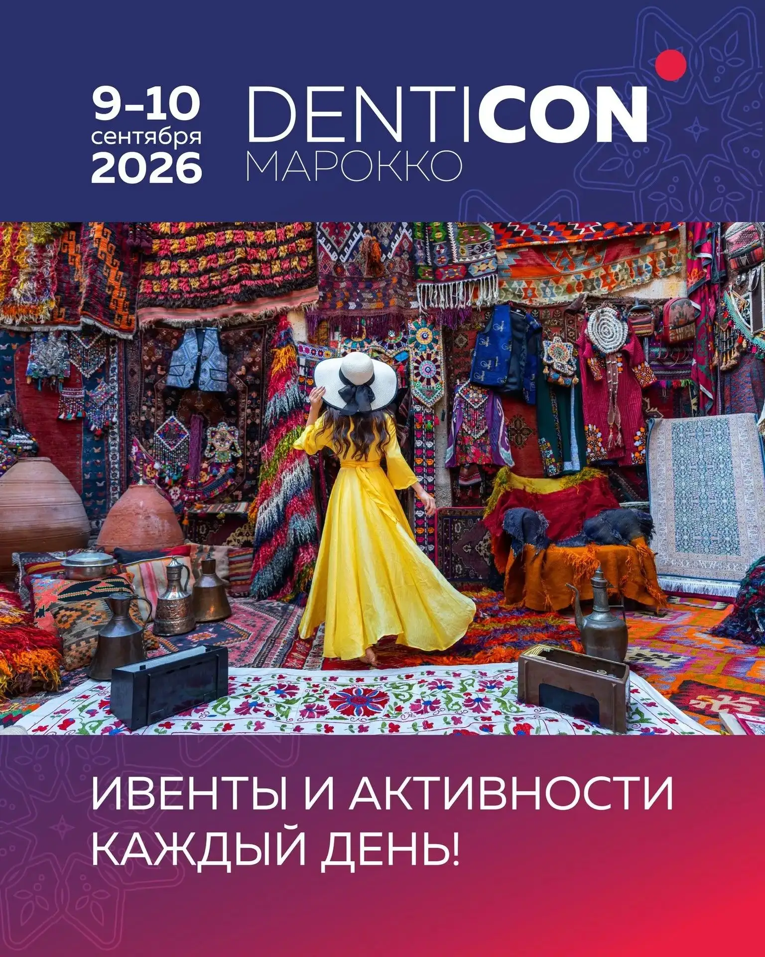 Коллеги, 9-10 сентября ждём вас в Касабланке на международной стоматологической конфере...