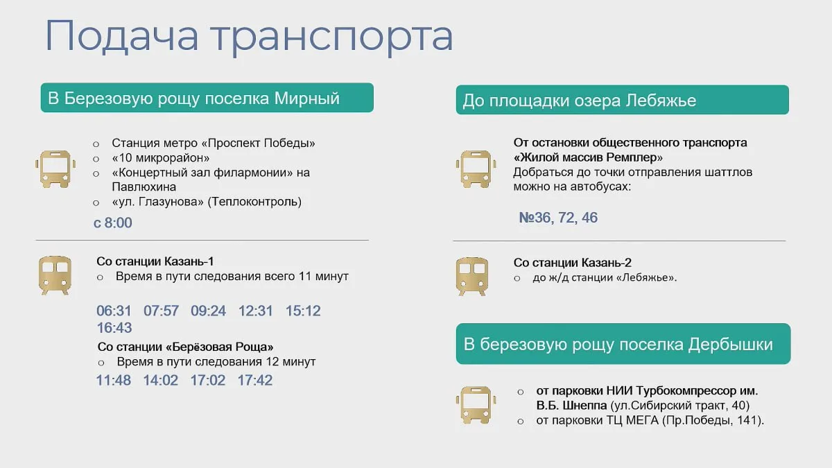 🕺Сабантуй в Казани состоится 19 и 20 июня

Праздник пройдёт на трёх традиционных площадках: 
🔴Бере
