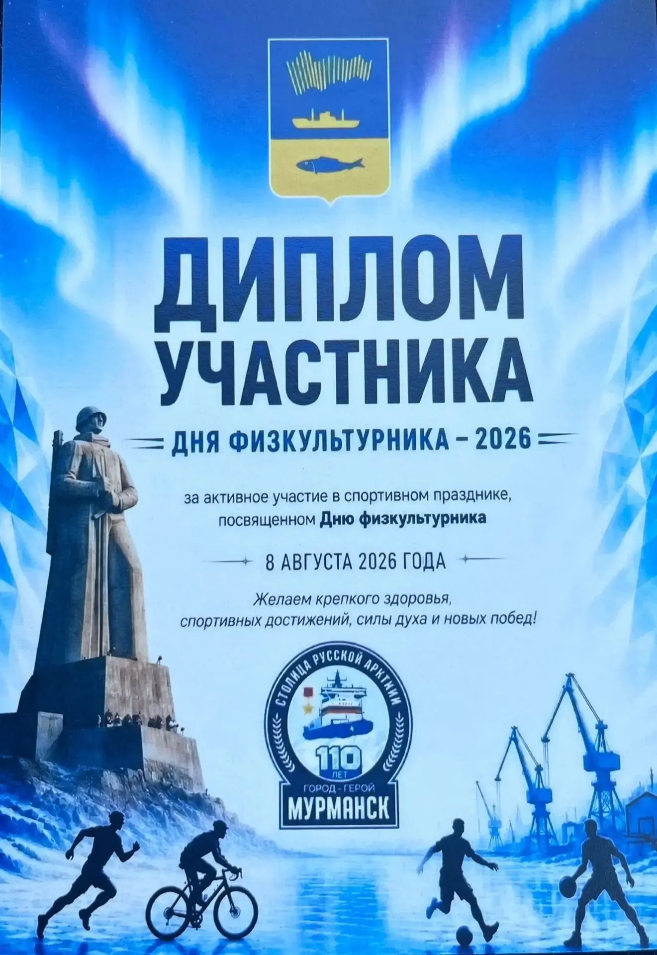 💫День физкультурника!!!
