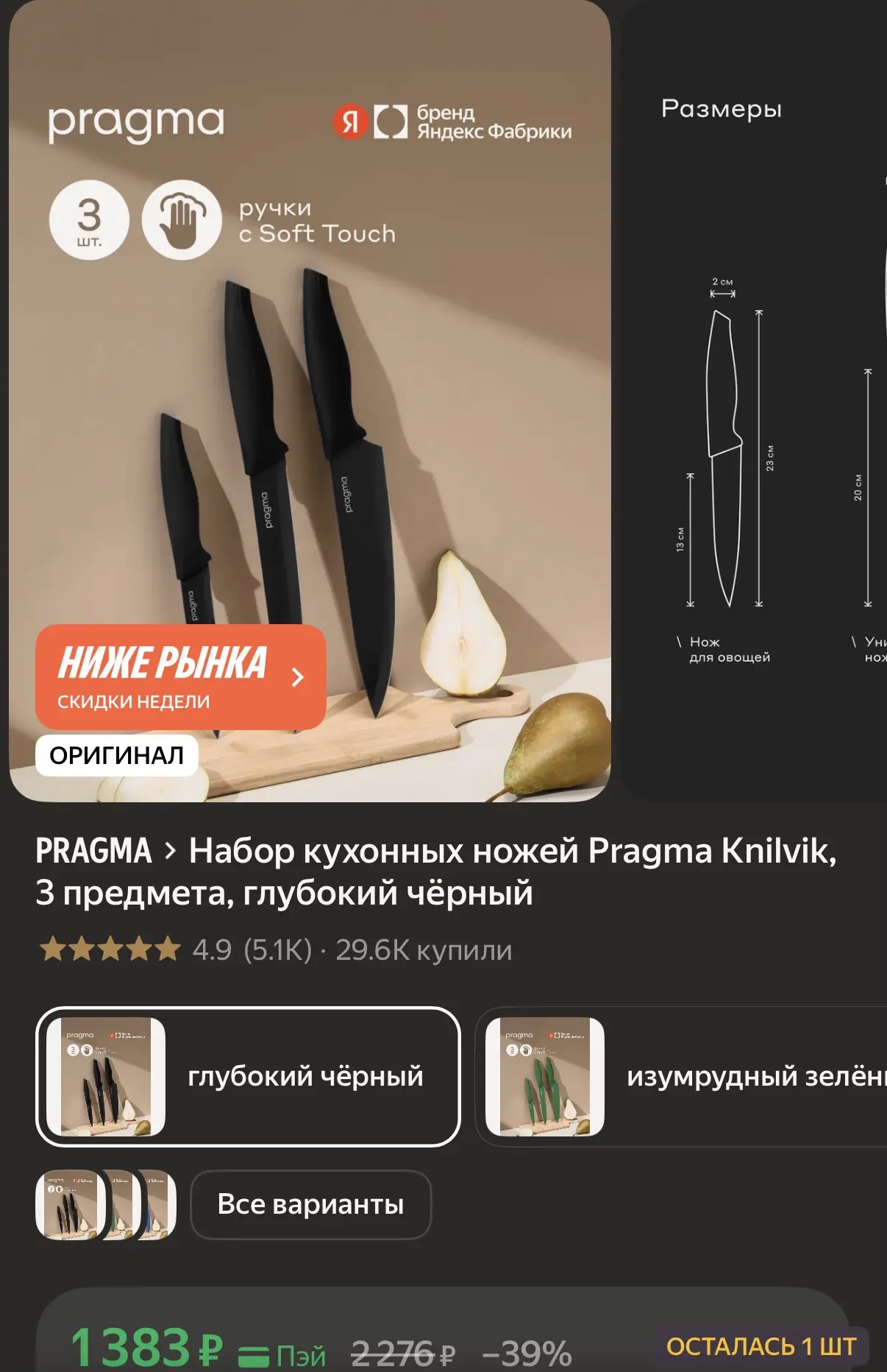 https://market.yandex.ru/cc/BF8Ege