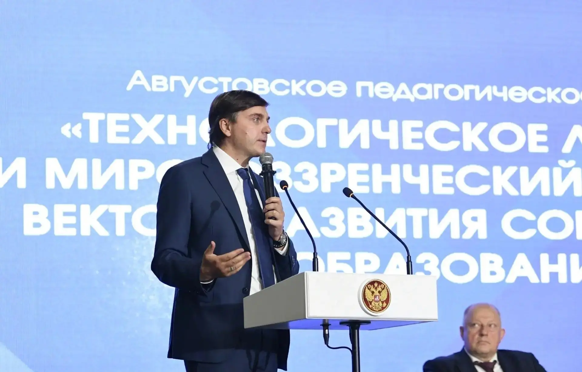 ✅ В Твери стартовала традиционная областная педагогическая конференция