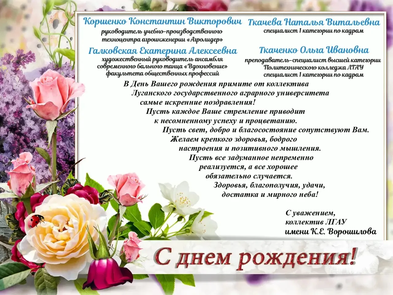 С днём рождения 🎂