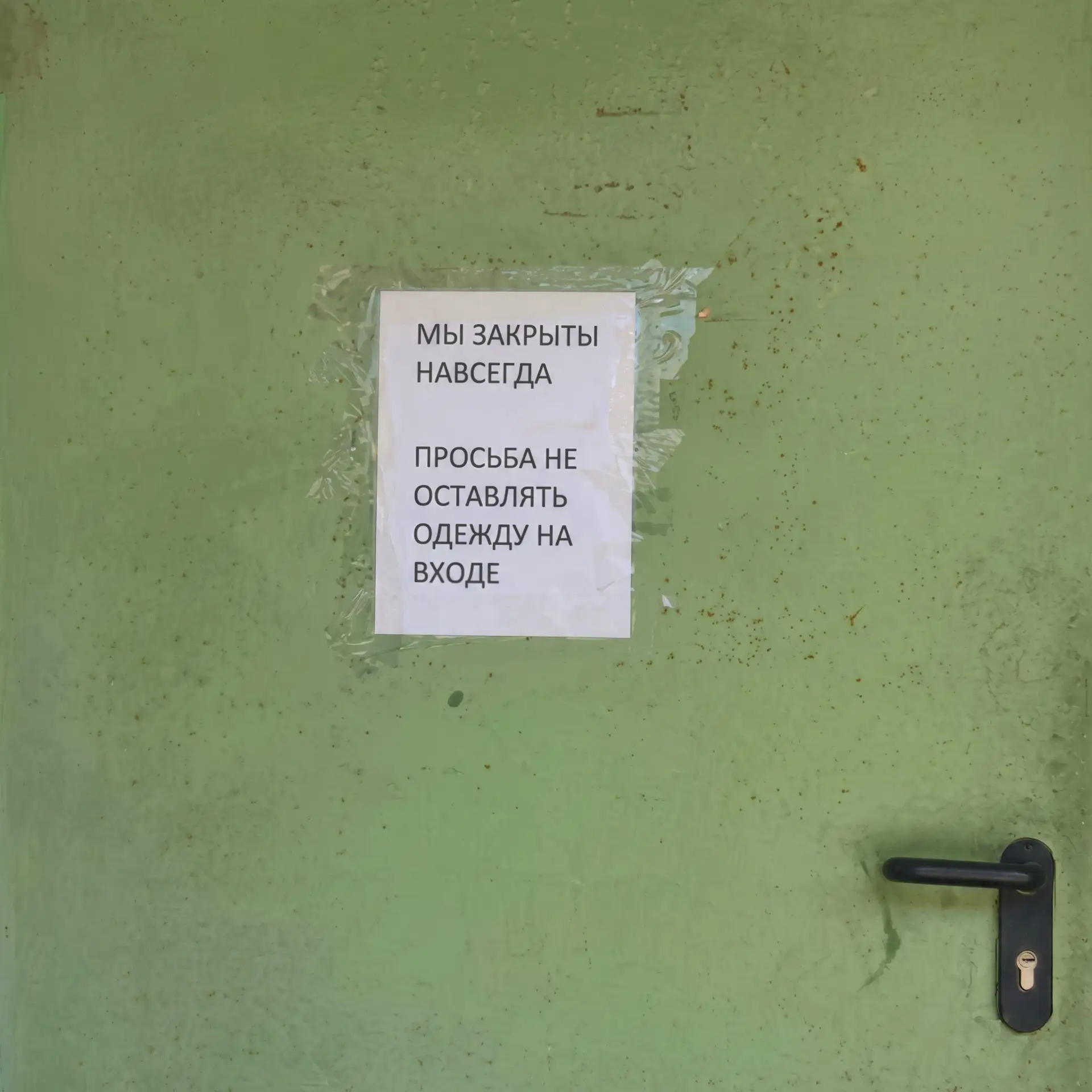 В Казани закрылся известный пункт приёма вторсырья «Фракция» на улице Калинина.