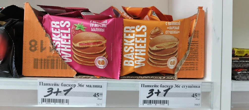 Магазин сладкий рай, запускает акцию.✨✨✨✨
Покупай три панкейка  четвёртый получи бесплатно.🤩🤩🤩
Ко