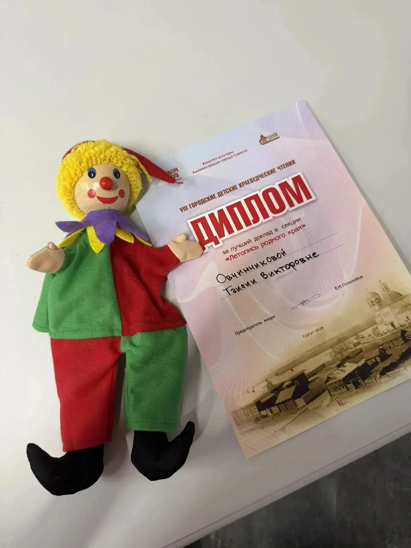Ученица 1В класса нашей школы стала победителем VIII городских краеведческих чтений в секции "Летопи