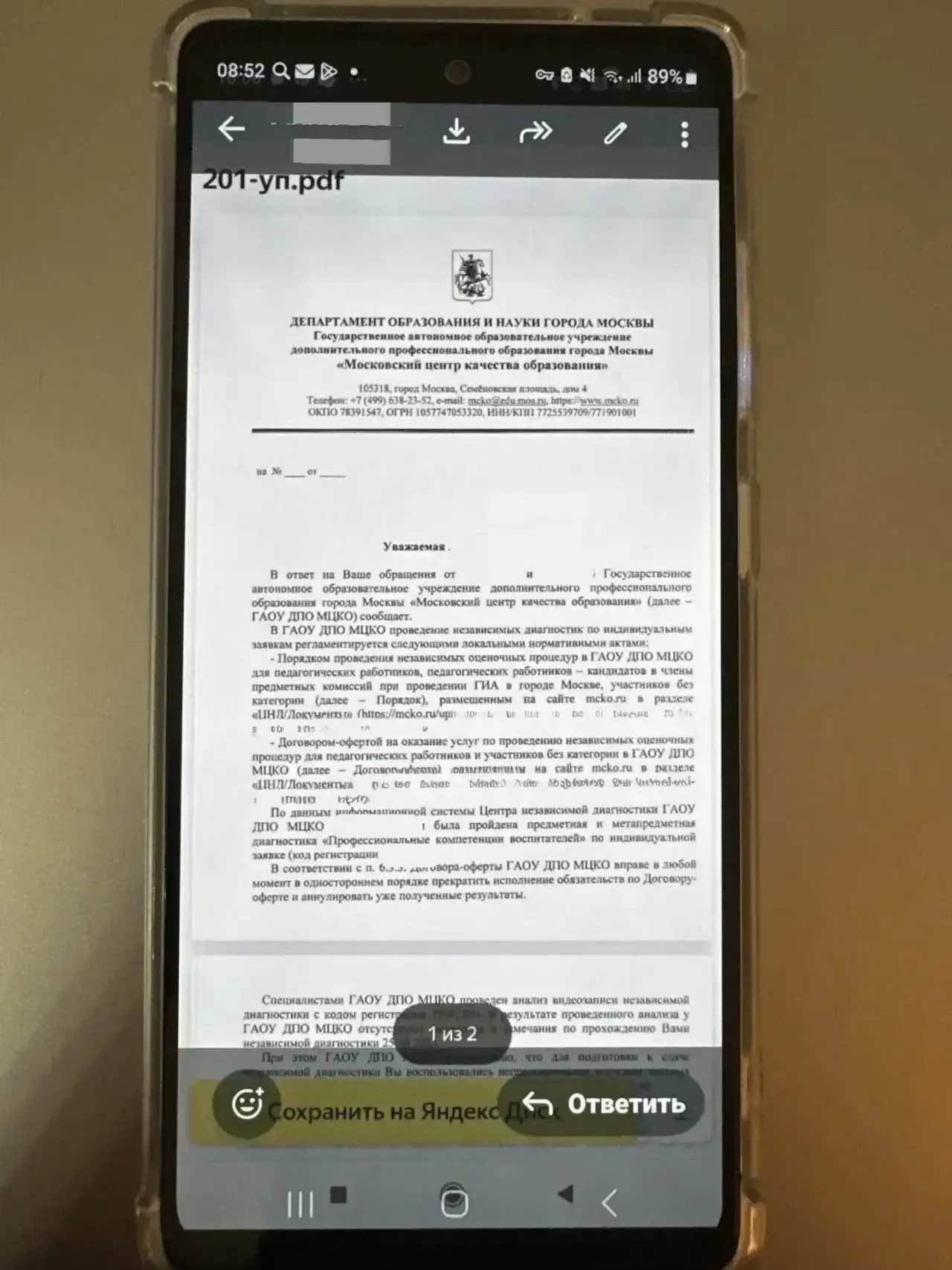«Я сдала диагностику МЦКО. А потом мне пришло официальное письмо: сертификат аннулирова...