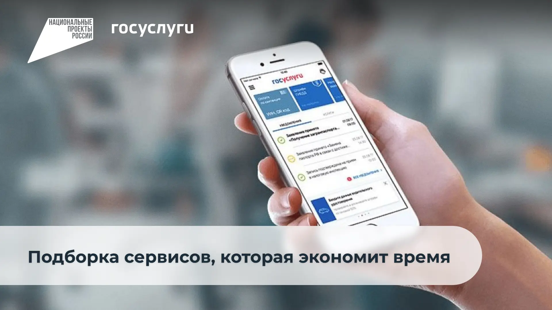 Сохраните эту подборку полезных сервисов на Госуслугах
