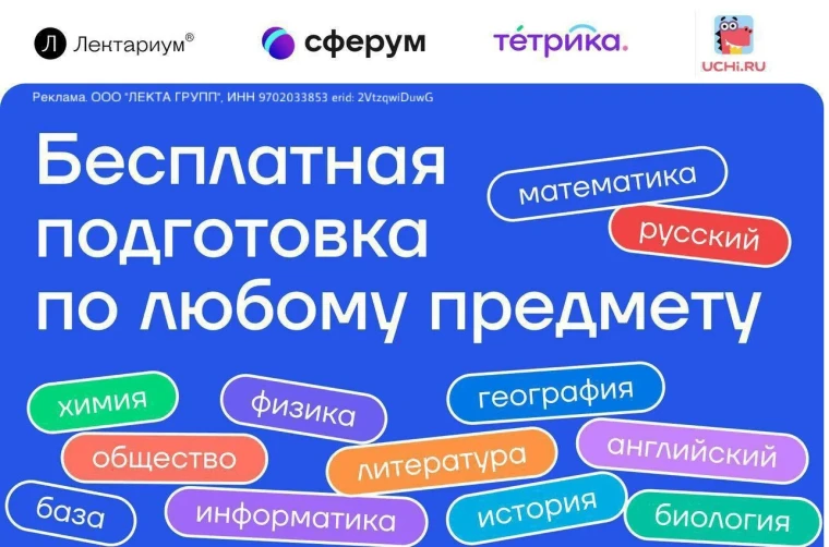 Родители и школьники Барабинского района! Хорошая новость для всех, кто хочет подтянуть знания и уве