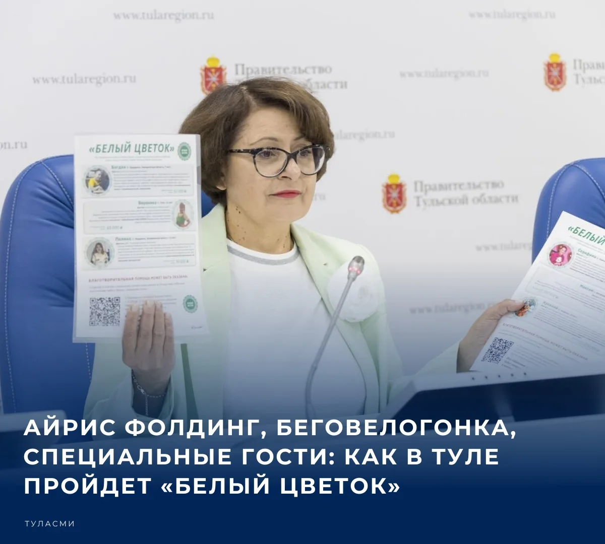 Традиционная благотворительная акции «Белый цветок» запланирована в Туле на 6 сентября....